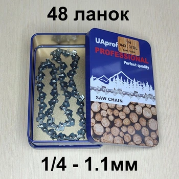 Цепь для пилы 48 звеньев шаг 1/4 толщина 1.1мм суперзуб