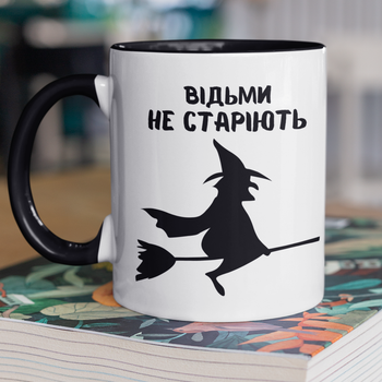 Чашка керамічна Відьми не старіють 330мл Чорна ручка kr0480-BL