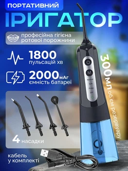 Іригатор для зубів і ротової порожнини портативний акумуляторний кращий іригатор для чищення брекетів YXY-801 Чорний топ ірігатори