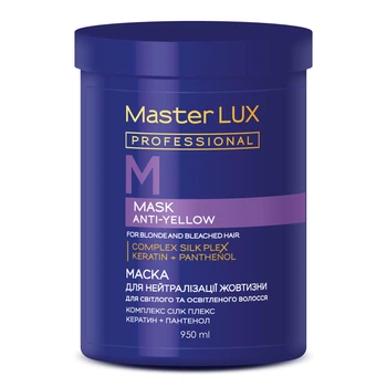 Маска для нейтрализации желтизны ANTI-YELLOW Master LUX Professional 950 мл