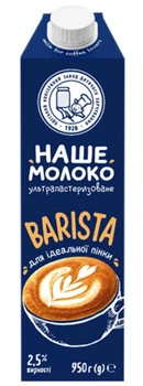 Молоко Наше молоко коров’яче 0,95кг 2,5% жиру Barista
