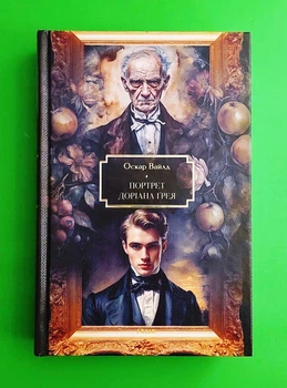 Портрет Доріана Ґрея (Folio. Світова класика. Велика книга) Оскар Вайлд Фоліо