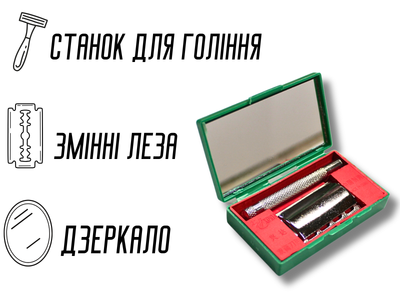 Станок FROM FACTORY SEB для бритья в коробке с зеркалом без лезвия 7см