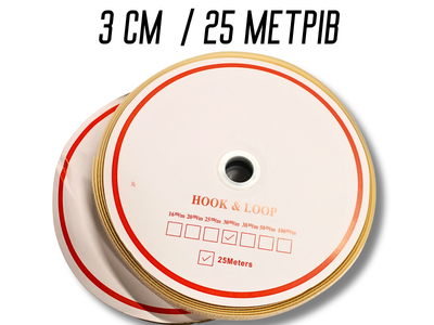 Липучка FROM FACTORY LPH2 бежевая 3см/25м