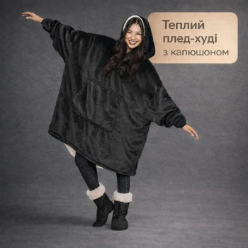 Плед с капюшоном и рукавами Huggle Hoodie оверсайз. Цвет: черный One size