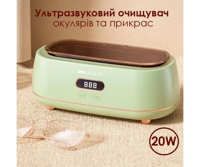 Ультразвуковой очиститель для часов и ювелирных украшений зеленый