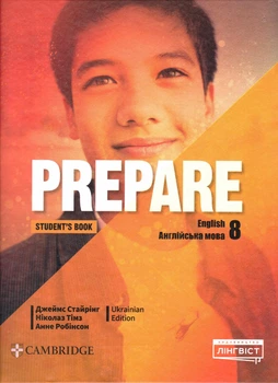 Підручник Prepare for Ukraine НУШ 8: Student's Book Hardback ISBN: 9786178290610