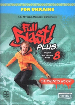 Підручник Full Blast Plus for Ukraine НУШ 8: Student's Book Hardback ISBN: 9786178146412