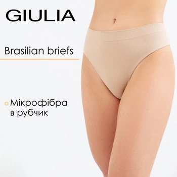 Трусы бразилиана женские бесшовные в рубчик Giulia BRASILIAN BRIEFS RIB S/M Beige-naturale, Спортивные женские трусы-бразилиана