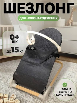 Детский шезлонг убаюкивающий центр для новорожденных детей детское кресло качели кресла серый до 15 кг