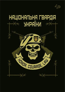 Блокнот 4Profi Защитники НГУ А5