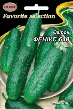 Семена Огурец Феникс 640 (НК Элит) 5 г