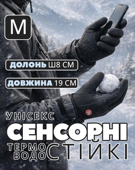 Сенсорные термоперчатки для экранов смартфона (терморукавицы терморукавички, M)