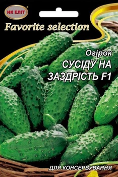 Семена Огурец Соседу на Зависть F1 (НК Элит) 3 г