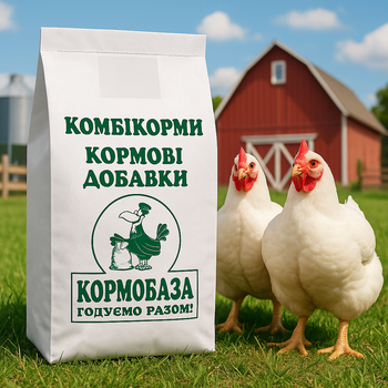 Комбікорм для бройлерів відгодівля КОРМОБАЗА упаковка 25кг