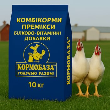 Комбікорм для бройлерів відгодівля КОРМОБАЗА упаковка 10кг