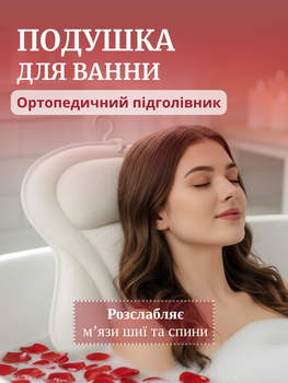 Ортопедическая подушка для ванны на присосках с поддержкой шеи Deyric BRP007