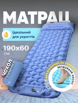 Туристический матрас коврик со встроенным ножным насосом подушкой 15 см каремат для сна самонадувающийся одноместный с помпой Outdoor Sleeping кемпинговый походный прочный надувной каримат для кемпинга или пляжа