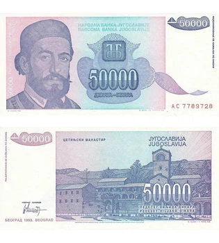 Банкнота 50000 динарів Югославія 1993 рік UNC