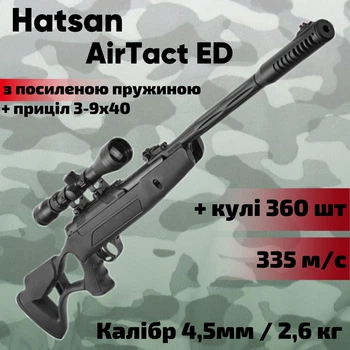 Пневматична гвинтівка Hatsan AirTact ED magnum з оптичним прицілом 3-9х40 і посиленою пружиною (HED335-U39)