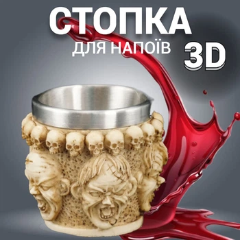 Стопка Зомбі для напоїв 3Д зі сталі та полістоуну Декор для тематичних вечірок HALLOWEEN для барів і на подарунок