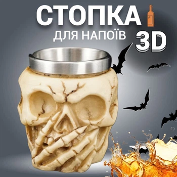 Стопка для напоїв чарка 50 мл Череп із полістоуну Нічого не стулить Декор для тематичних вечірок