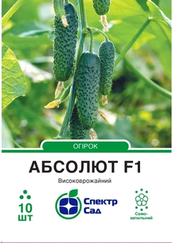 Огірок Спектр Сад Абсолют F1 10 шт