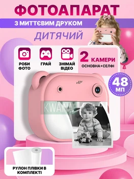 Детский фотоаппарат с мгновенной печатью фотографий без чернил, селфи, встроенные игры и MP3 плеер, Розовый