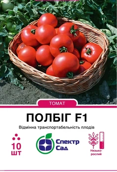 Насіння томату Полбіг F1 10шт