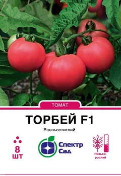 Насіння томату Торбей F1 8шт