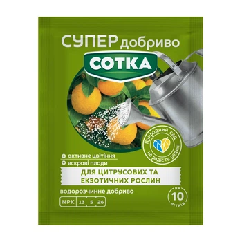 Добриво Сотка для цитрусових та екзотичних рослин 20г