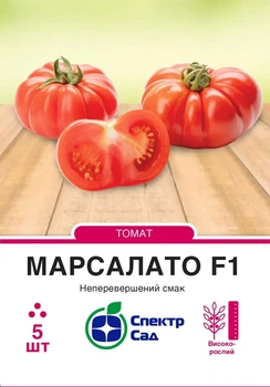 Насіння томату Марсалато F1 5шт