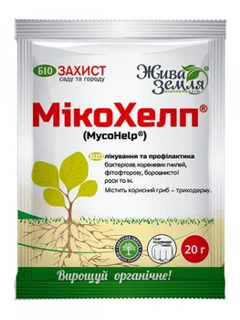 Біологічний фунгіцид Мікохелп 20г