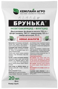 Інсектицид+фунгіцид Брунька 20мол