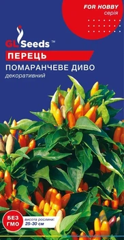 Насіння перцю гострого Помаранчеве диво 0,1г