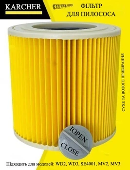 HEPA фильтр для пылесоса Karcher WD2250, MV2, MV3, WD3 1 шт.
