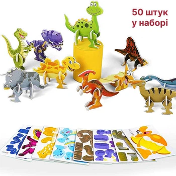 Набір картонних 3D пазлів (50 штук)