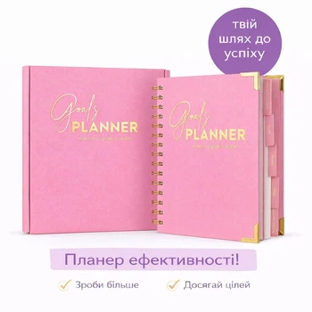 Планер Carnet Goals Planner A5 на пружине (английская версия) — ежедневник, еженедельник, планировщик целей, розовый