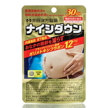 Комплекс для уменьшения жировой ткани ITOH Black Ginger Extract 60 шт - 30 дн