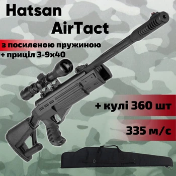 Пневматическая винтовка Hatsan AirTact magnum c оптическим прицелом 3-9х40 и усиленой пружиной + чехол (HCL335-U39С)