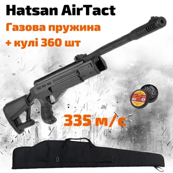 Пневматическая винтовка Hatsan AirTact Vortex magnum с газовой пружиной + чехол и пули (HCL335-GС)