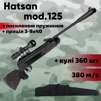Пневматическая винтовка Hatsan 125 Super magnum c оптическим прицелом 3-9х40 и усиленой пружиной + чехол (H125-U39C)