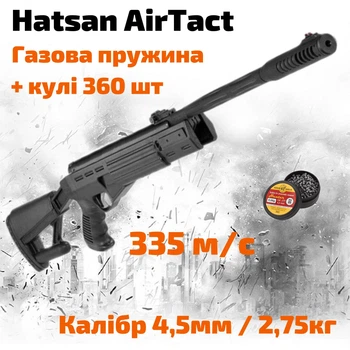Пневматическая винтовка Hatsan AirTact Vortex magnum с газовой пружиной + пули (HCL335-G)