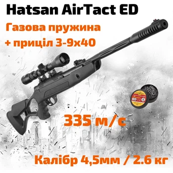 Пневматична гвинтівка Hatsan AirTact ED Vortex magnum з газовою пружиною і оптичним прицілом 3-9x40 (HED335-G39)