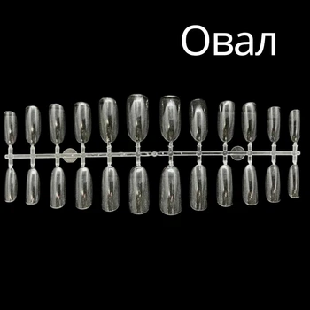 Тіпси гелеві Глянцеві для нарощування нігтів 120 штук Овал