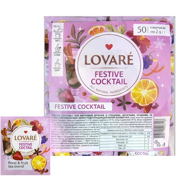 Чай чорний Lovare Святковий коктейль 50шт х 2г