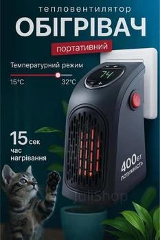 Портативний тепловентилятор Handy Heater міні електрообігрівач керамічний з таймером (чорний)