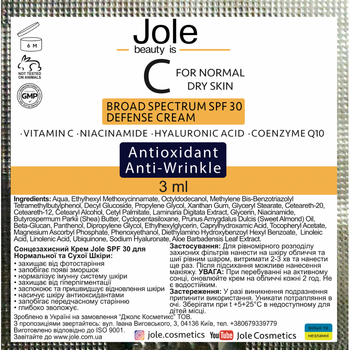 Солнцезащитный крем для сухой и нормальной кожи Jole SPF 30 3 мл