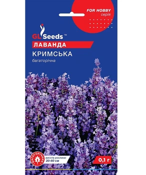 Насіння GL SEEDS Лаванда Кримська багаторічна 0.1 г (48230969038420)