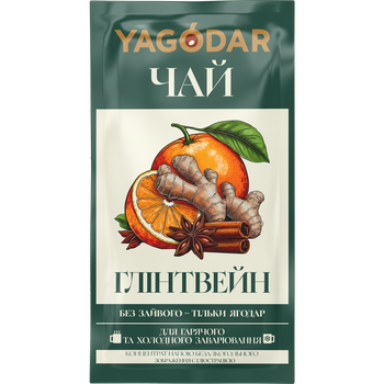Чай натуральний Глінтвейн концентрований, 12шт х 50г